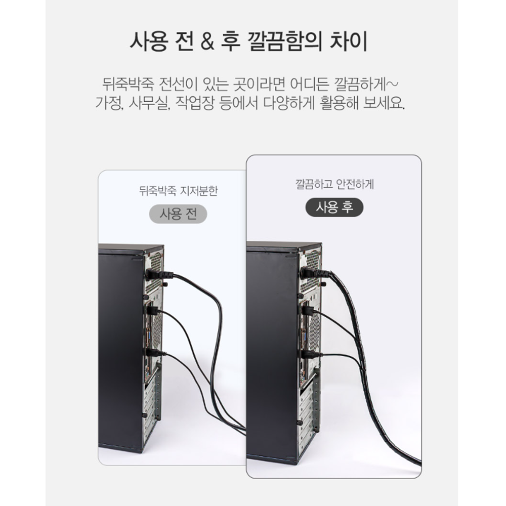 전선가리기 거실선 코드선 전기선커버 정리 숨기기 매직케이블 - 상세 이미지 2