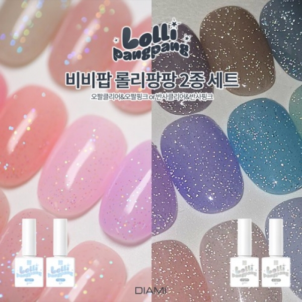다이아미 젤팔리쉬 비비팝 롤리팡팡오팔 10ml 2종 세트 (BB215+BB216) - 상품 이미지