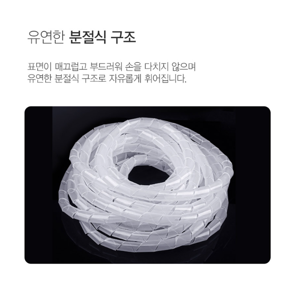 전선가리기 거실선 코드선 전기선커버 정리 숨기기 매직케이블 - 상세 이미지 4