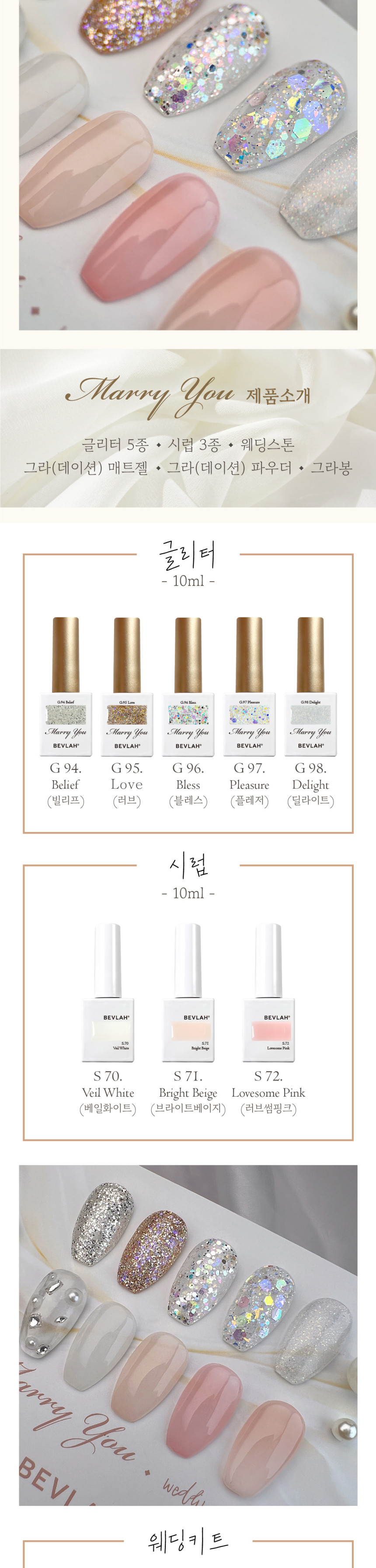 BEVLAH Color Palette