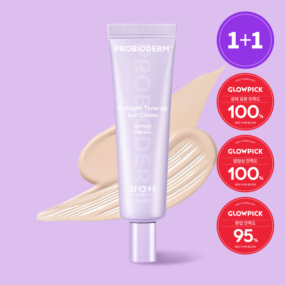 바이오힐 보 프로바이오덤 콜라겐 톤업 선크림 50ml+50ml (SPF50+, PA++++) - 상세 이미지 2