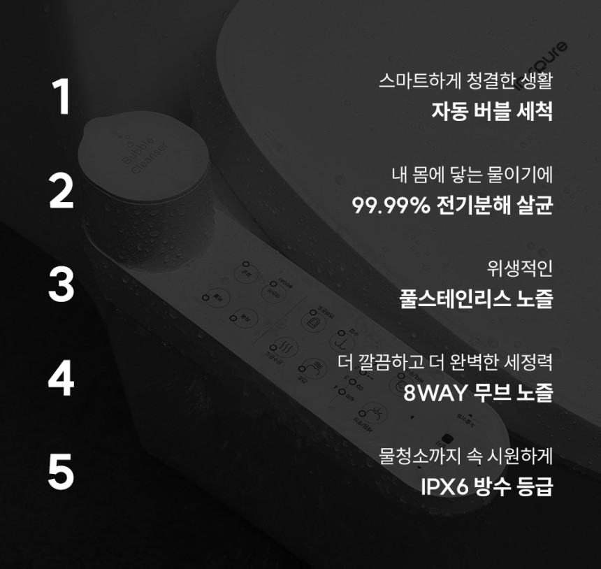 인스퓨어 트리플케어8 비데 상세 이미지 3