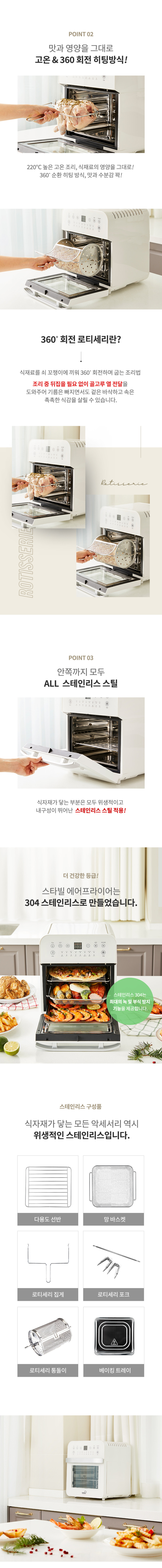 콕스타 스타빌 올스텐 대용량 에어프라이어 12L KSEAF-3300 오븐형 로티세리 판매처 상세 정보 이미지 3