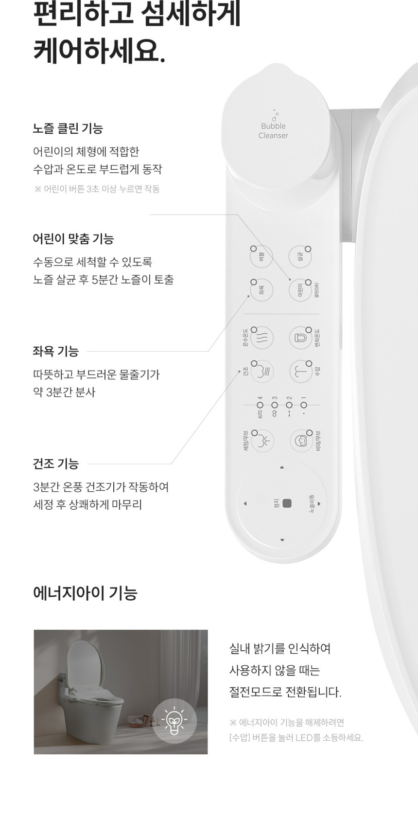 인스퓨어 트리플케어8 비데 상세 이미지 12