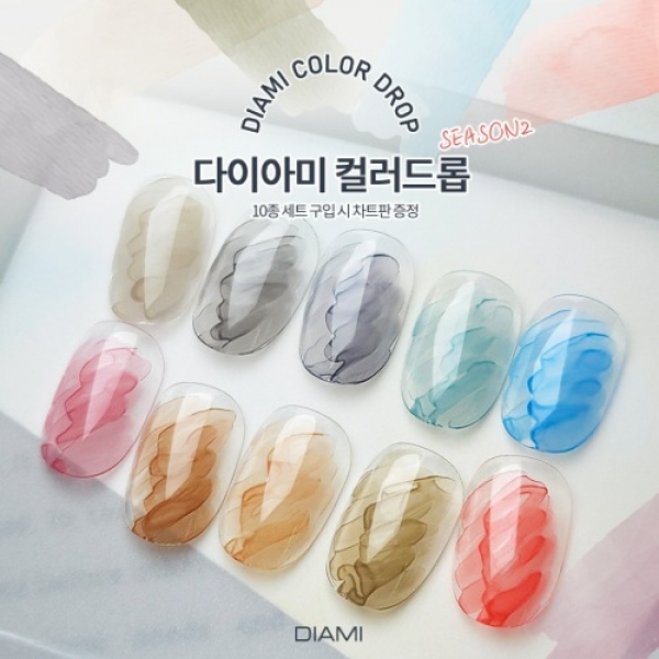 다이아미 컬러드롭젤 시즌2 10종 세트 - 상품 이미지