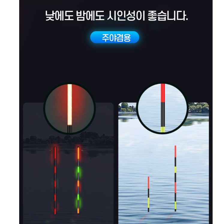민물 전자장찌 led전자찌 변색찌 저부력 전자찌 탑 - 상세 이미지 4