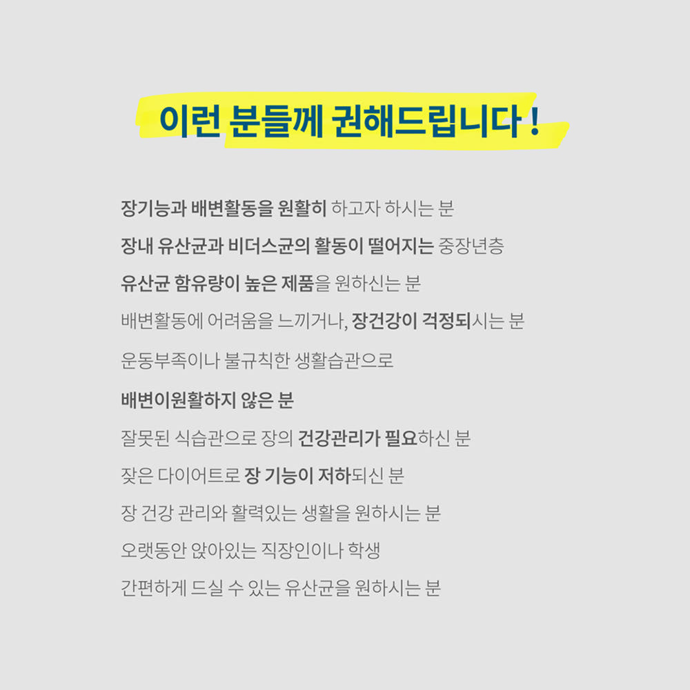 덴마크 유산균
