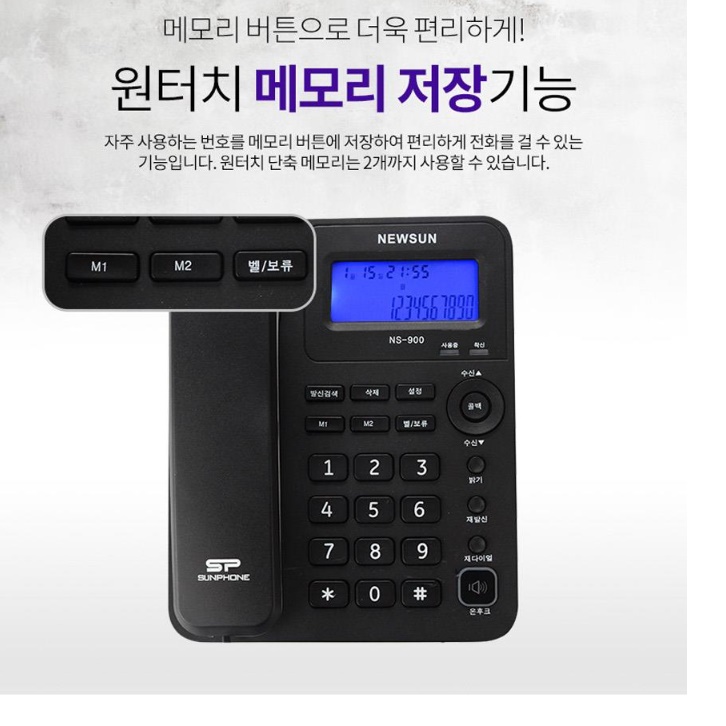 매장 업소용 전화기 가게 사무실용 전화기 발신 번호 표시 전화기 이미지 3