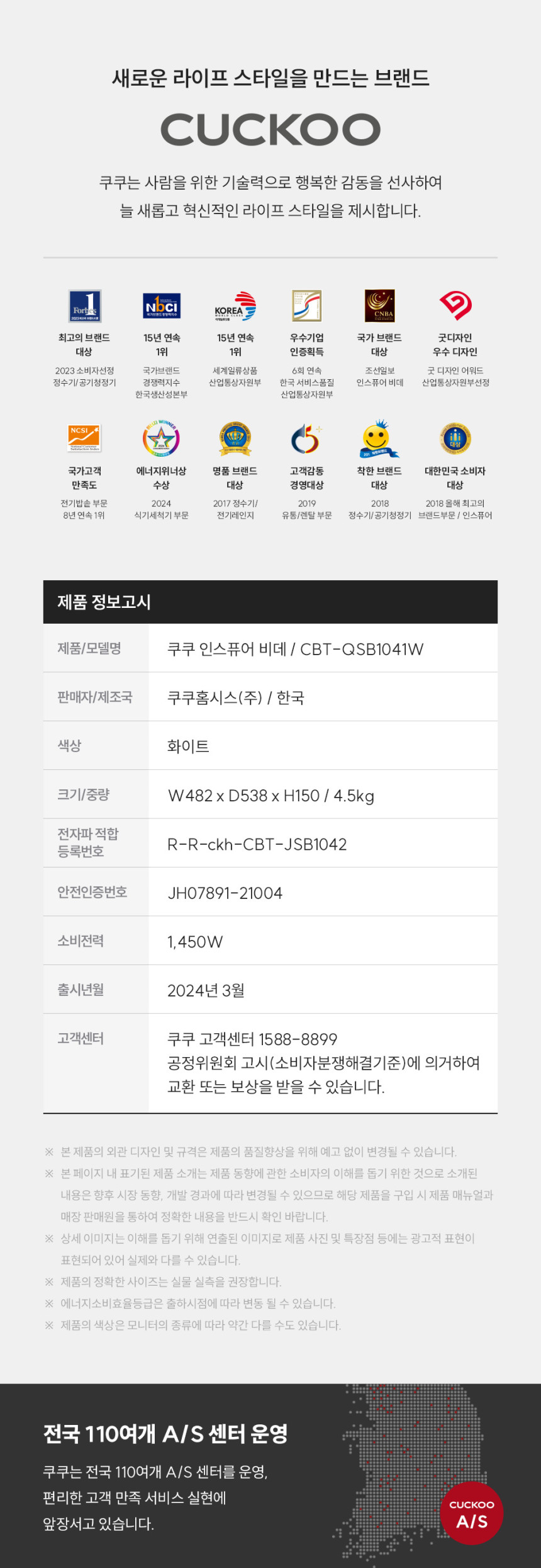 인스퓨어 트리플케어8 비데 상세 이미지 13
