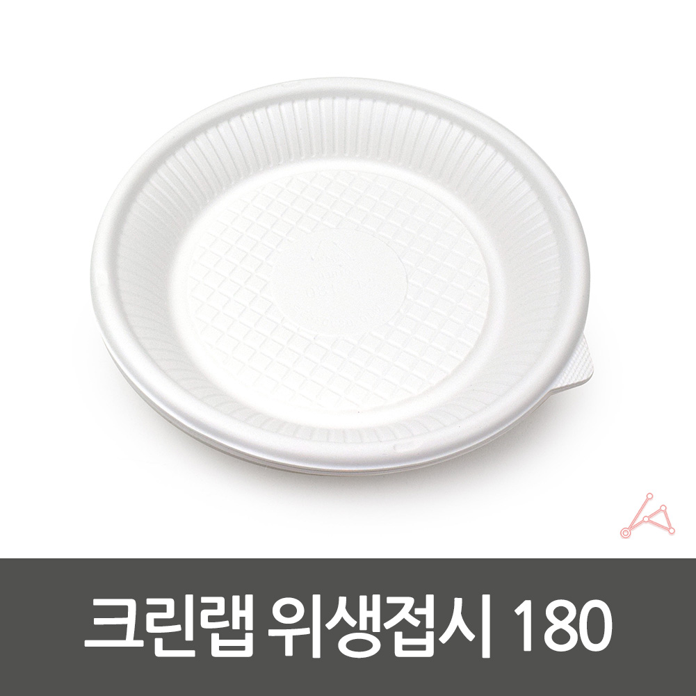 파티용 일회용접시 홈파티 고급 파티 용기 18cm 이미지 6