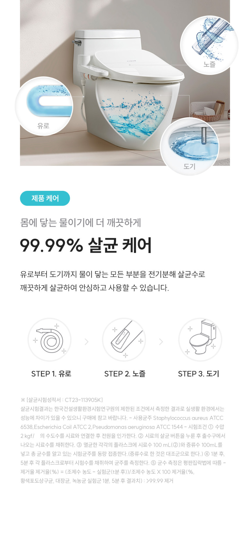 인스퓨어 트리플케어8 비데 상세 이미지 6