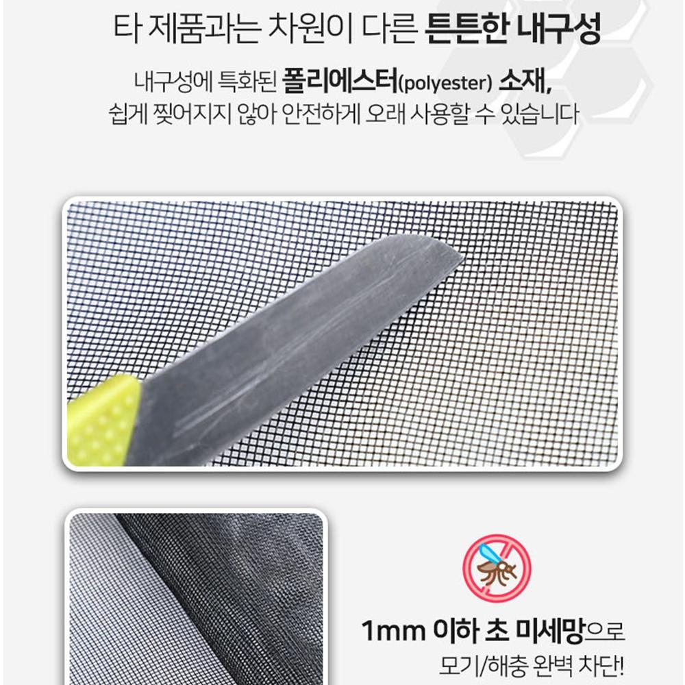 자석 방문 모기장 현관 방충망 현관문 모기장 셀프 안방 방충망 이미지 8