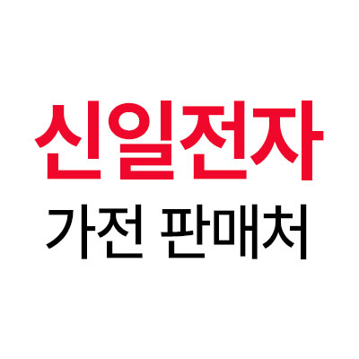 신일 가전 판매처 스토어 로고