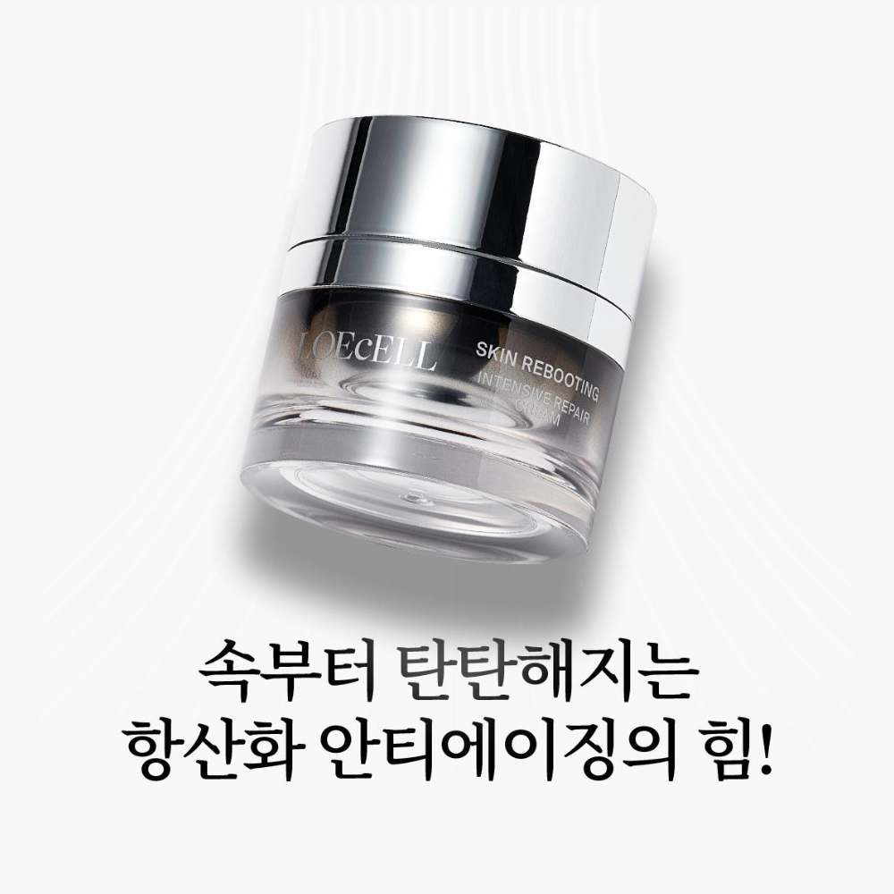 웅진헬스원 스킨리프팅 기미 주름 건조함 로에셀 스킨 리부팅 인텐시브 리페어 크림 50ml 이미지 7