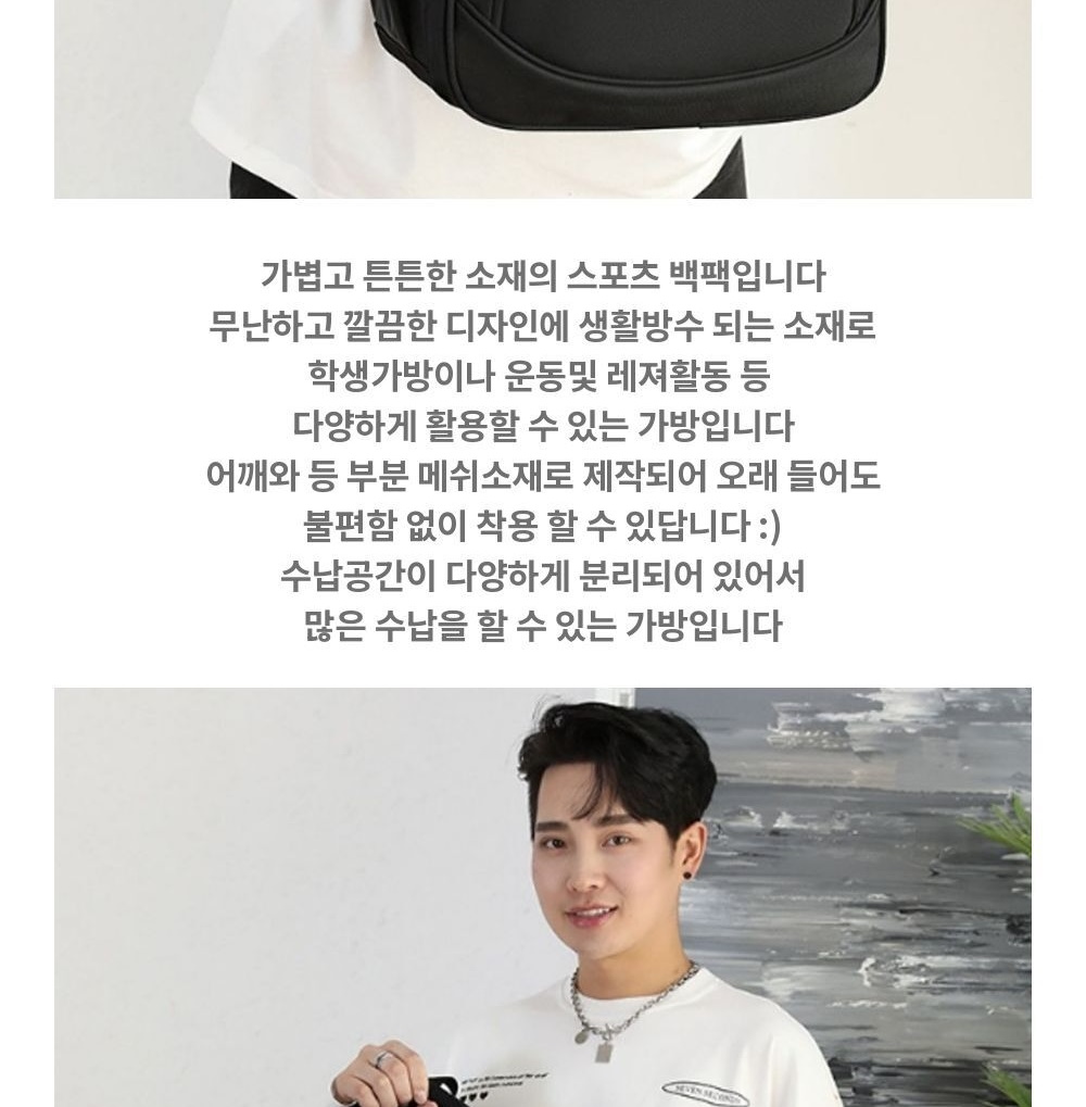 학교 가방 책 학생 백팩 직장인 여자 남자 신학기 공용 - 상세 이미지 3