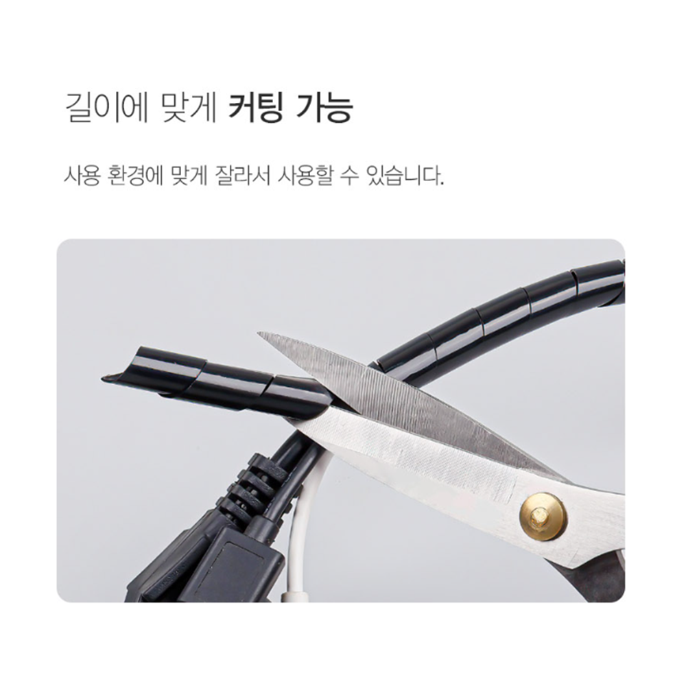 전선가리기 거실선 코드선 전기선커버 정리 숨기기 매직케이블 - 상세 이미지 5