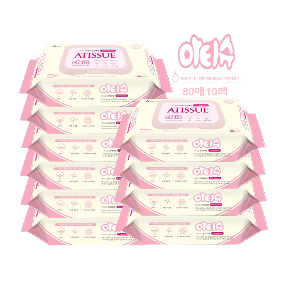 아티슈 프리미엄 영유아 물티슈 캡형 80매10팩