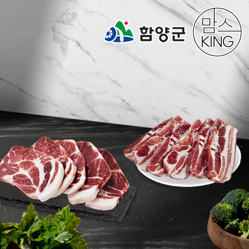 [함양군][까매요]명인 박영식의 지리산 버크셔 우리흑돈 급냉삼겹살 300g+급냉목살 구이용 300g : 맘스킹