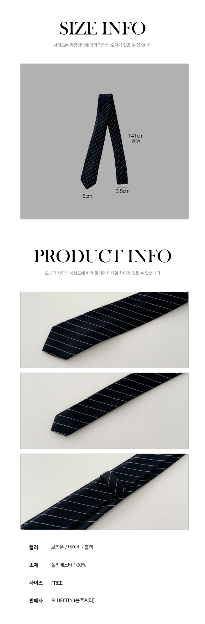 [❤당일출고❤프레피룩/넥타이7종] 스트라이프 체크 롱 넥타이 모음 *2개이상 구매시 할인 상세 이미지 58