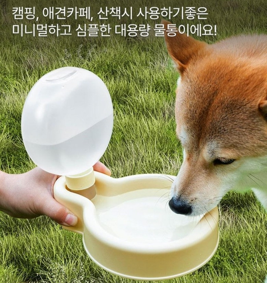 강아지 휴대용물통 고양이 반려견 산책물병 물그릇 350ml - 상세 이미지 2