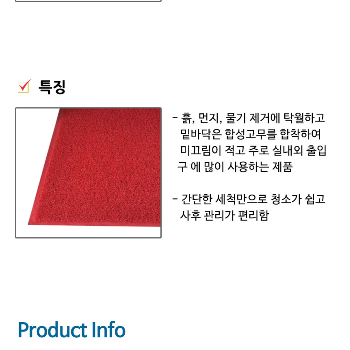 회사 현관 매트 현관문 발판 60x90 가게 영업용 발매트