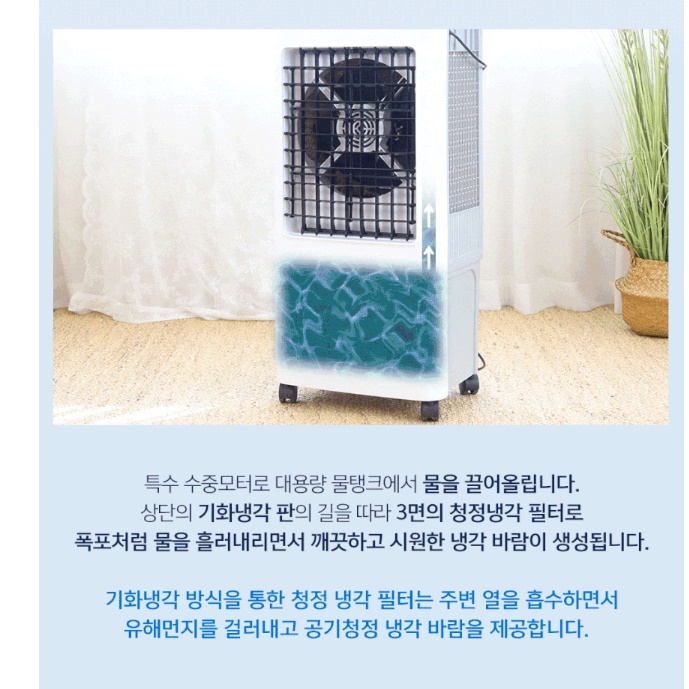 한빛 폭포수 냉풍기 필터 SET HV-5030R 냉풍기용 필터 세트 - 상세 이미지 4