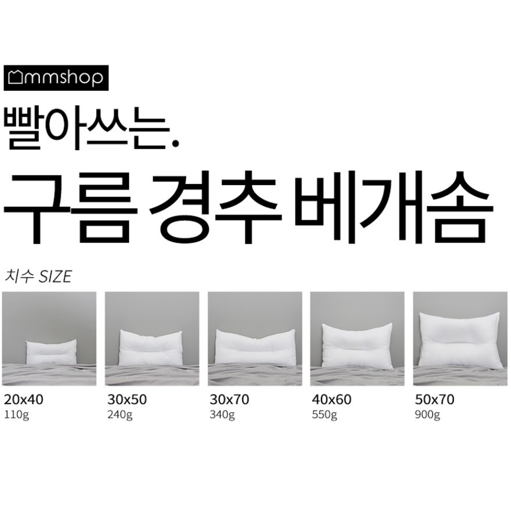 경추목베개솜낮은 빨아쓰는 목편한 숙면 지퍼식 1+1 이미지 7