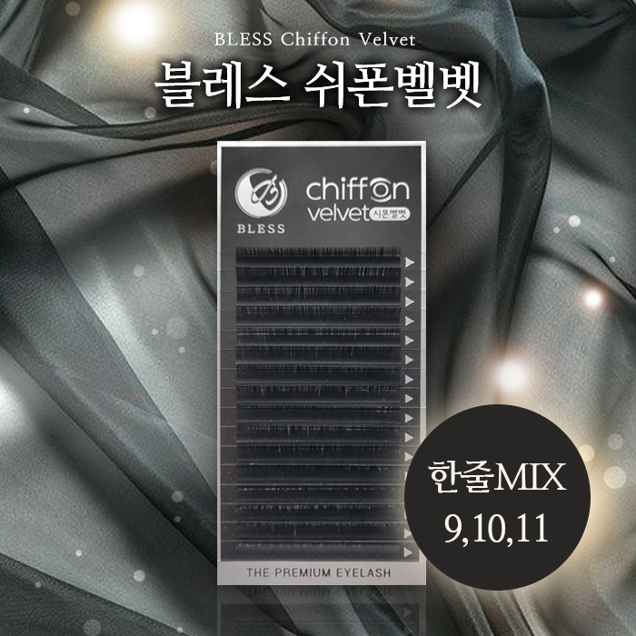 [블레스] 쉬폰벨벳 속눈썹 한줄믹스 속눈썹재료 벨벳래쉬 - 상품 이미지