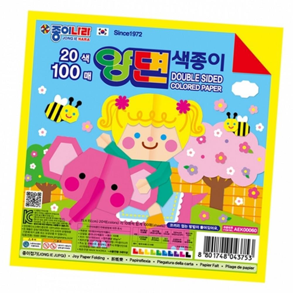 유치원 돌봄 교실 종이접기 100매 20색 양면 색종이 : 럭키상점