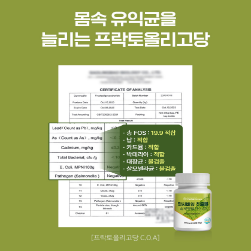 국내산 와사비잎 추출물 600mg 락토페린 - 상세 이미지 5