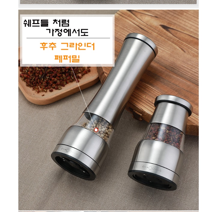 미니 후추 그라인더 캠핑용 가정용 업소용 스테인레스 후추 갈이 - 상세 이미지 3