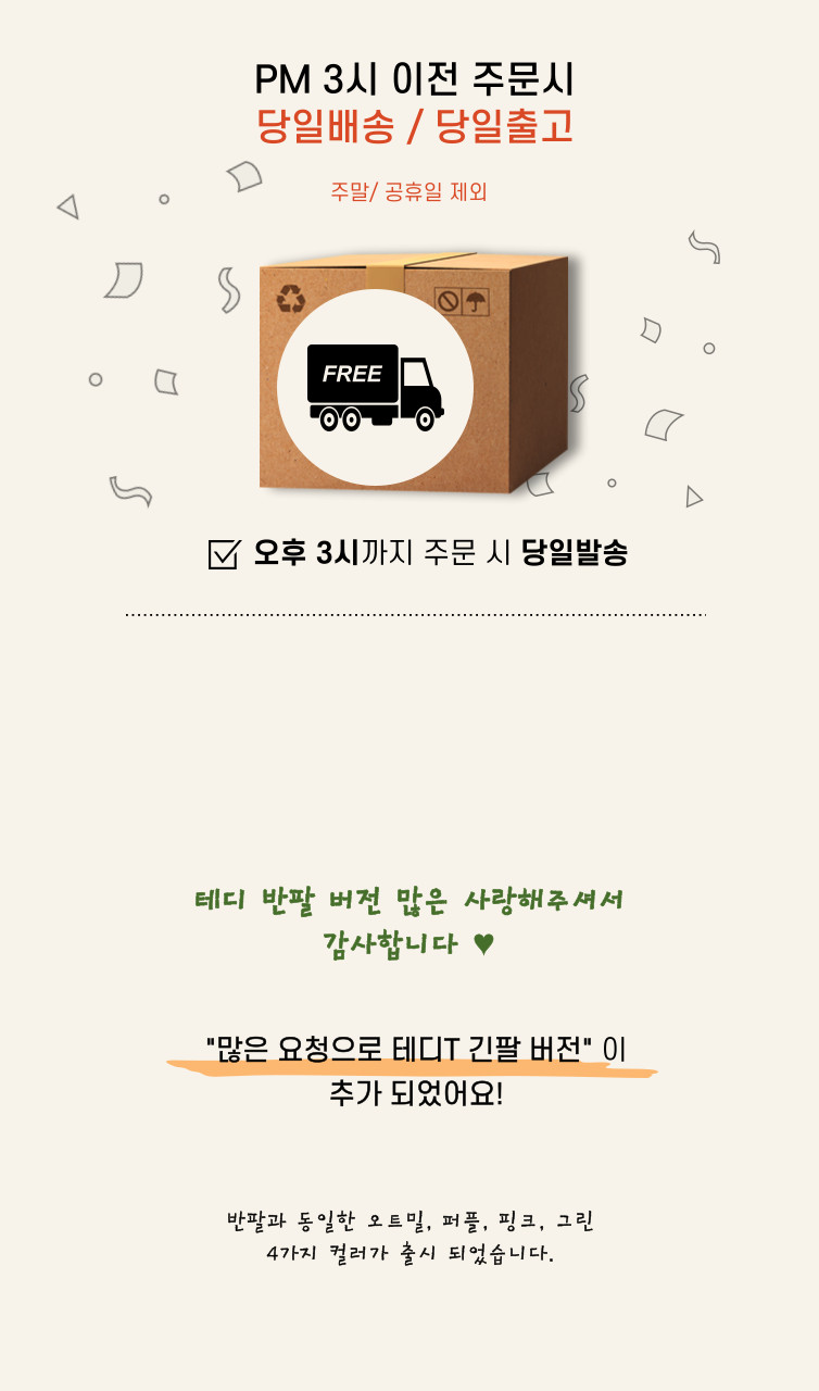 [커플/남녀] 테디 반팔 커플잠옷 체크 파자마 잠옷바지 홈웨어 잠옷세트 상세 이미지 1