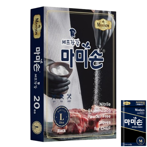 마미손 니트릴장갑 블랙 20매 소형 S 주방요리용 식품용 두꺼운 위생 만능 라텍스 검정 - 상품 이미지