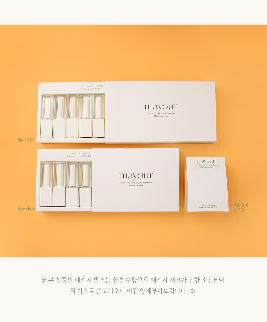 Mayour Signature Packaging