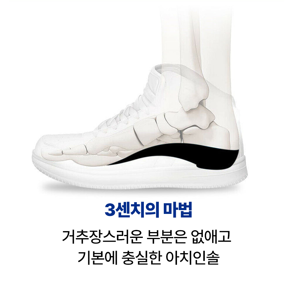 이즈코리아 바로핏솔 신발깔창 아치 기능성 인솔 오다리 평발 팔자걸음 교정 - 상세 이미지 4