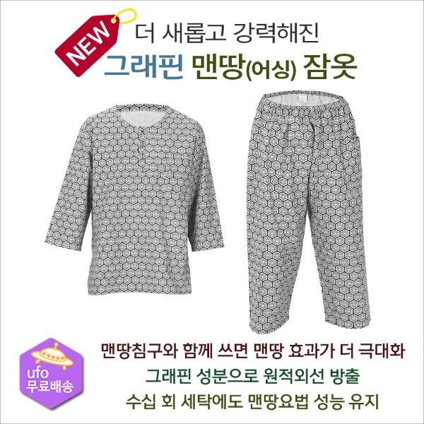 어싱 잠옷, 프리사이즈, 상하의 한벌 세트, 2만원 할인 - 상품 이미지