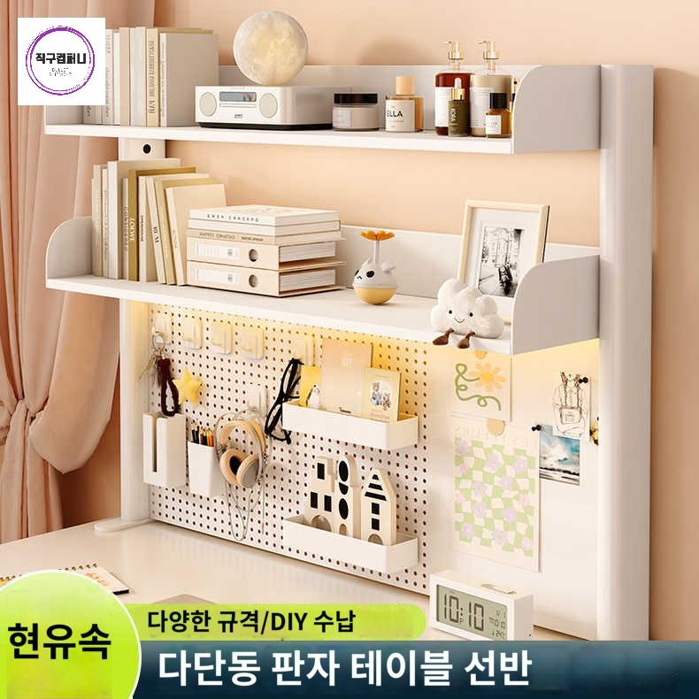 책상타공판 타공 철제 스탠드 정리대 데스크탑 보드 - 상품 이미지
