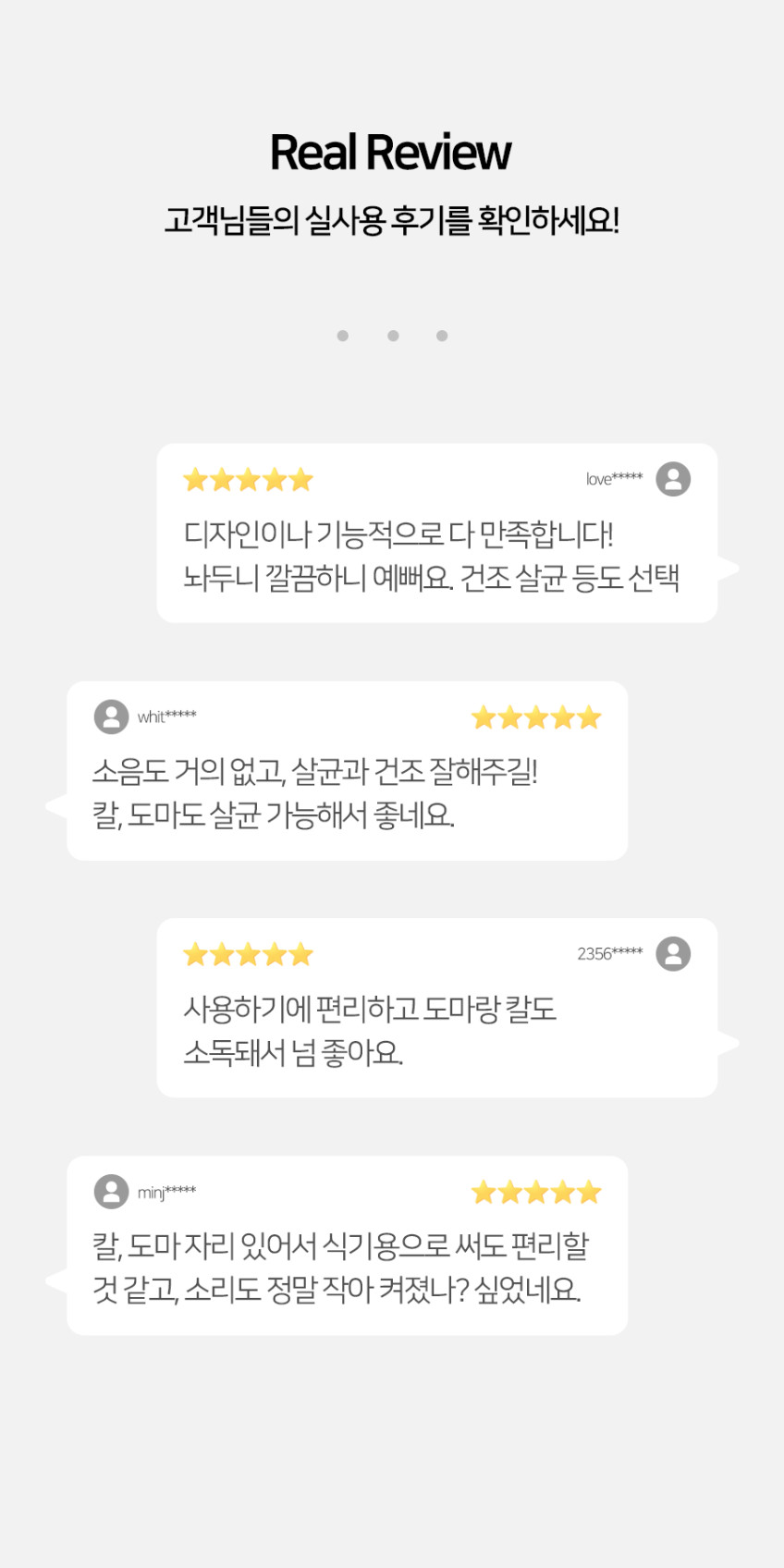 리큅 UV-C 3in1 스텐 살균 식기 건조기 35L LOTD-P35 칼도마 건조대 판매처 상세 정보 이미지 2