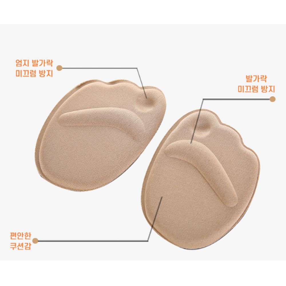 발바닥앞쪽통증 앞꿈치 아플때 구두 하이힐 쿠션 깔창 패드 - 상세 이미지 5