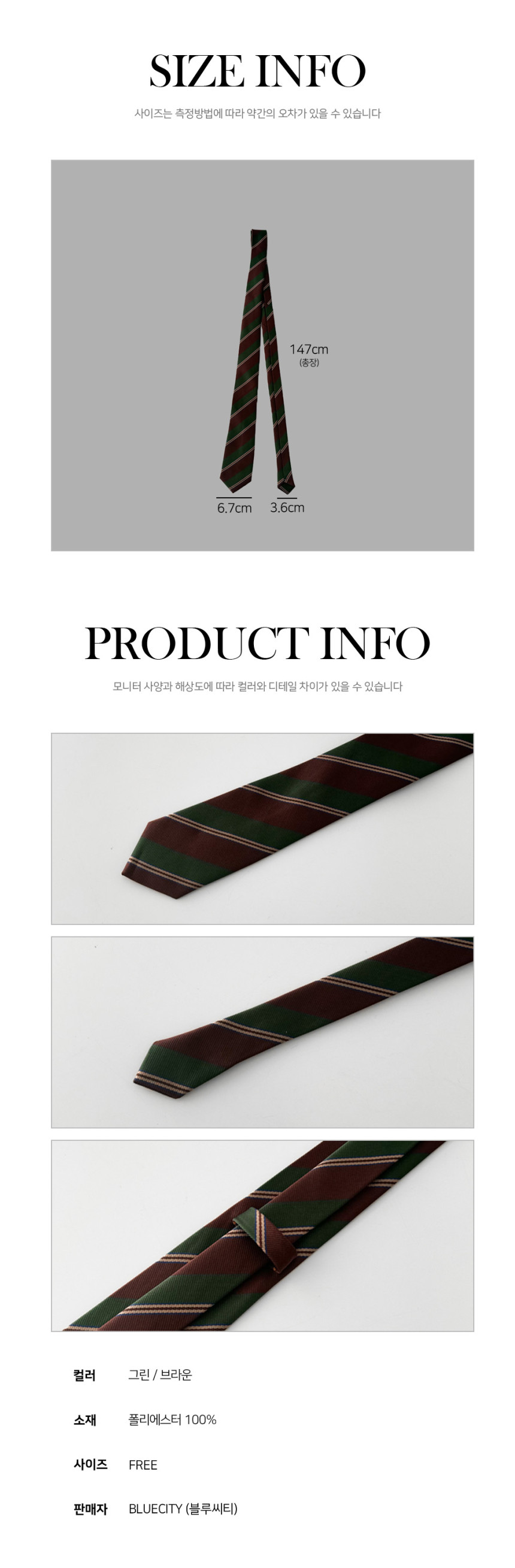 [❤당일출고❤프레피룩/넥타이7종] 스트라이프 체크 롱 넥타이 모음 *2개이상 구매시 할인 상세 이미지 135