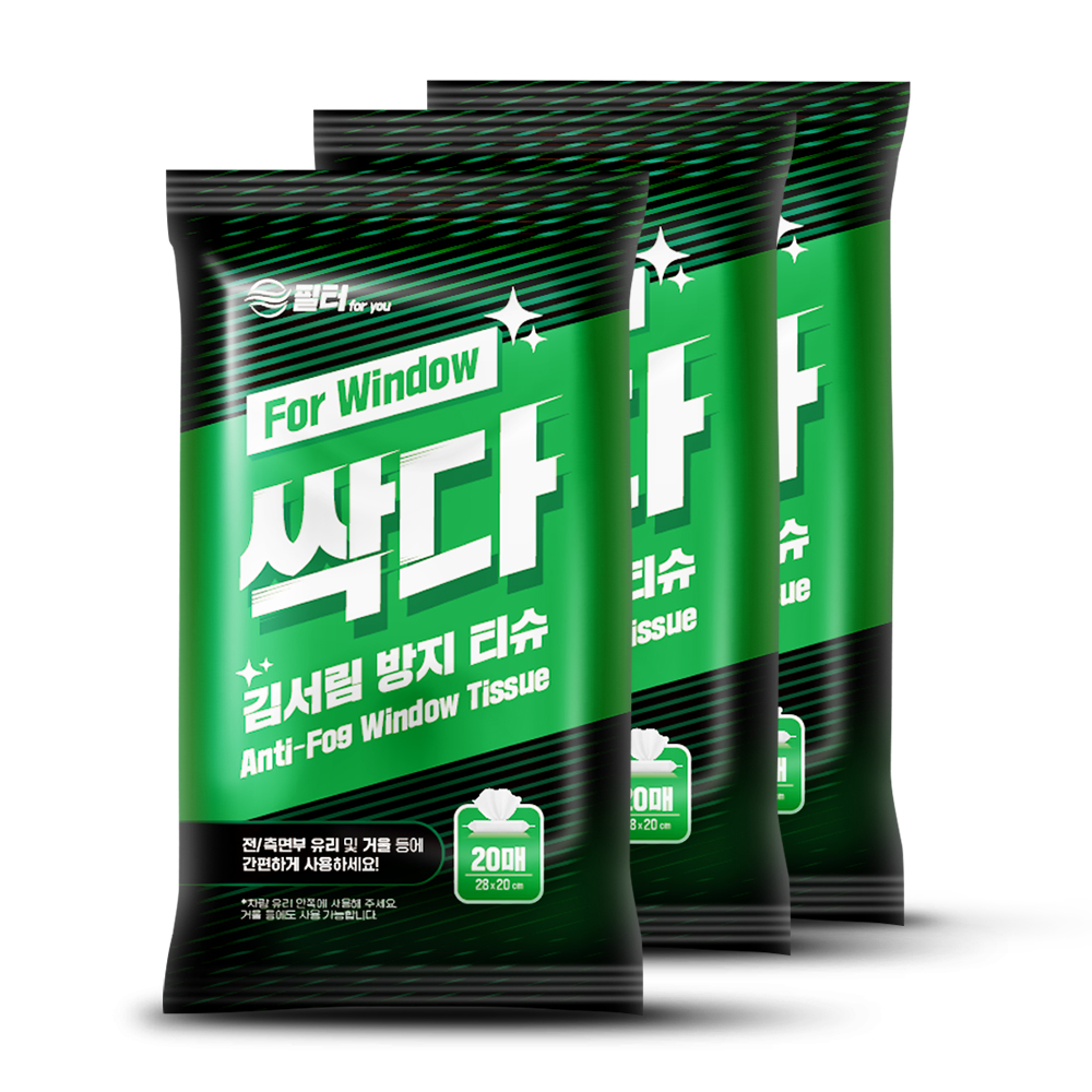 1+1+1 자동차 김서림방지 티슈 싹다 습기 화장실 거울 안경 다용도 20매 3팩 이미지 6