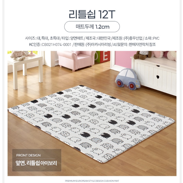 유아바닥매트 어린이집매트 거실쿠션매트 170x140 이미지 8