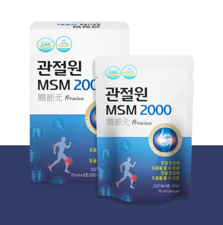관절원 MSM 2000 프리미엄 마시는 엠에스엠 식이유황 관절엔 부모님선물 - 상세 이미지 2