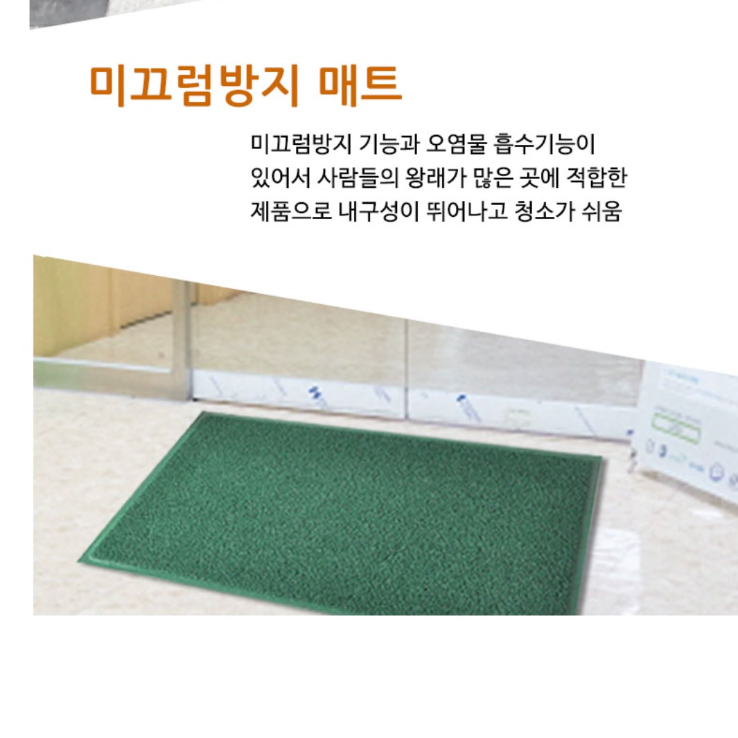 회사 현관 매트 현관문 발판 60x90 가게 영업용 발매트