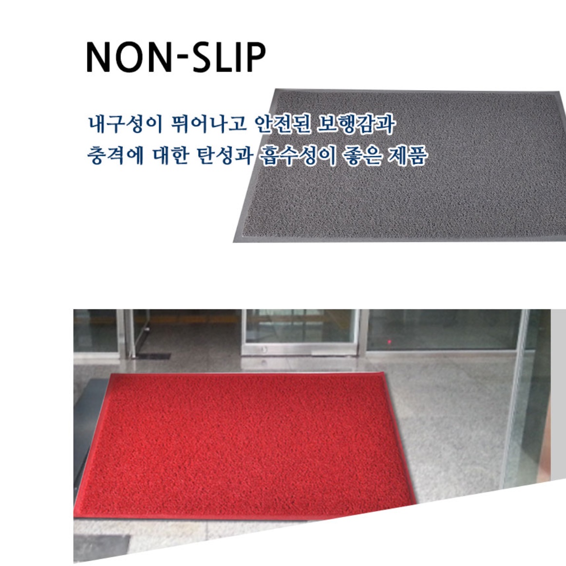 회사 현관 매트 현관문 발판 60x90 가게 영업용 발매트