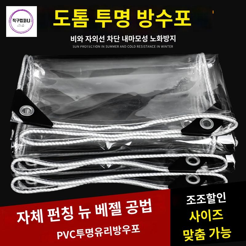 접이식천막 투명창문 캐노피 텐트우레탄창 우레탄 - 상품 이미지