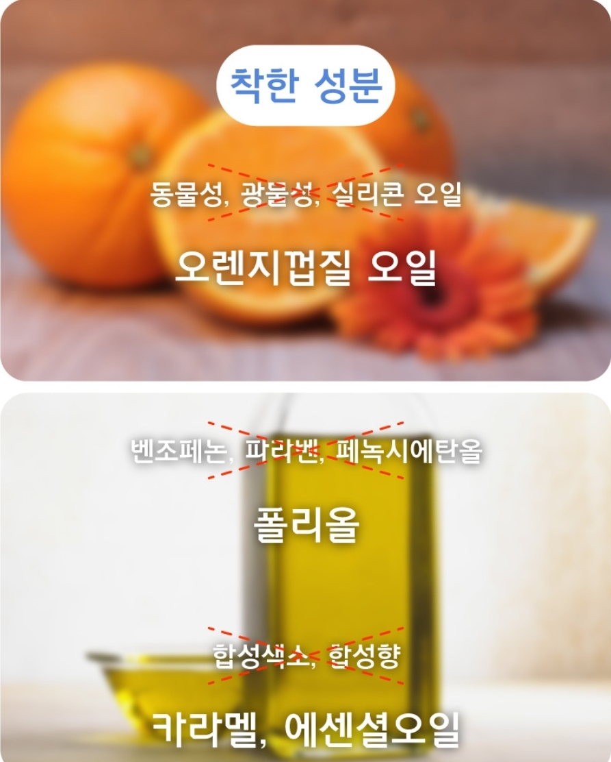 마린팜 젤리 폼 클렌징 딥클렌징 에센셜오일 천연방부제 3개 - 상세 이미지 3