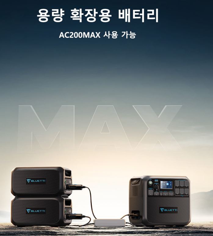 블루에티 파워뱅크 B230 확장용 배터리 AC200 MAX 호환