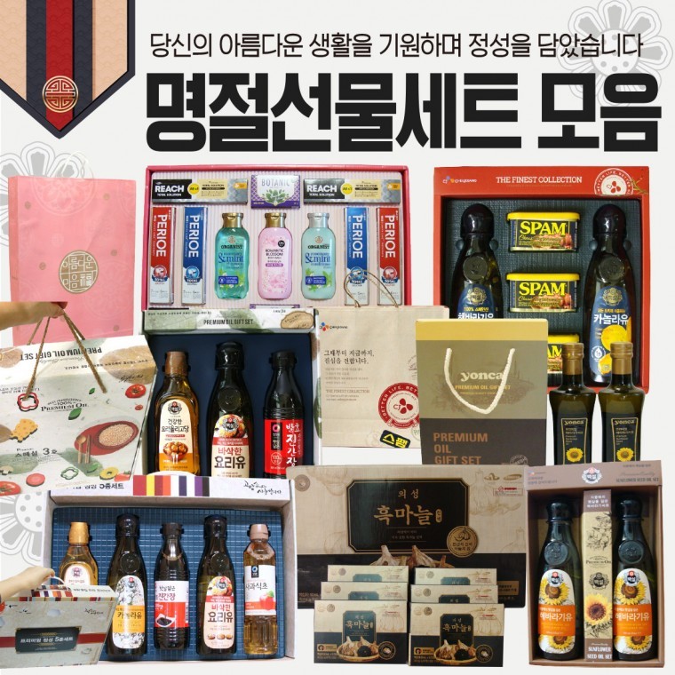 선물세트 [추석선물세트 모음] 추석선물세트/선물세트/추석선물세트/추석설날선물세트/설선물/식용유/오일 : 누가 식품 153