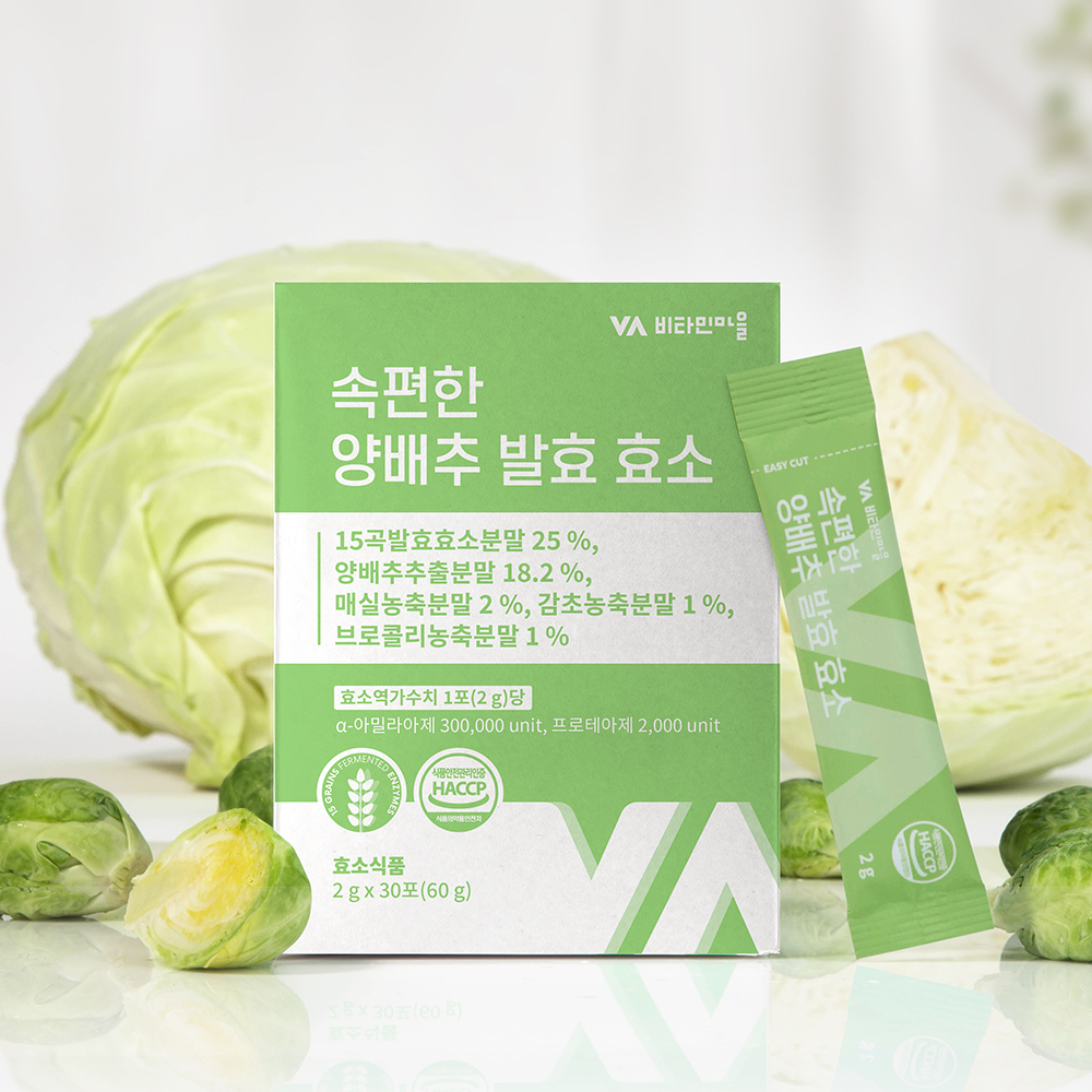 비타민마을 속편한 양배추 발효 효소 소화효소 30포, 1개 - 상세 이미지 4